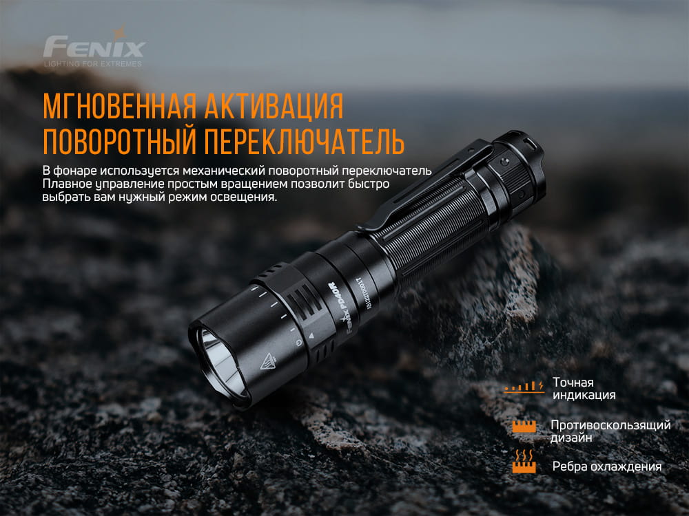 Фонарь ручной Fenix PD40R V2.0